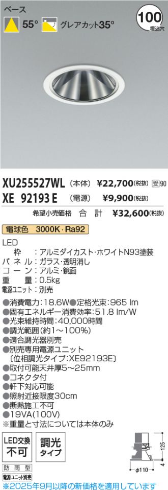 XU255527WL-XE92193E