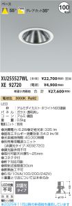 XU255527W...