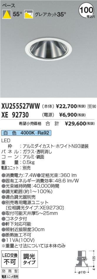 XU255527WW-XE92730