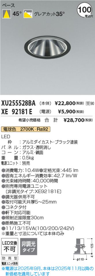 XU255528BA-XE92181E