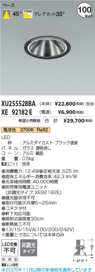 XU255528BA-XE92182E