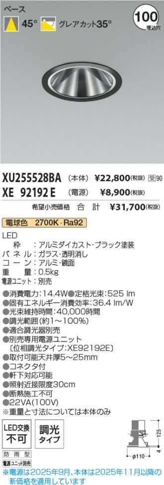 XU255528BA-XE92192E