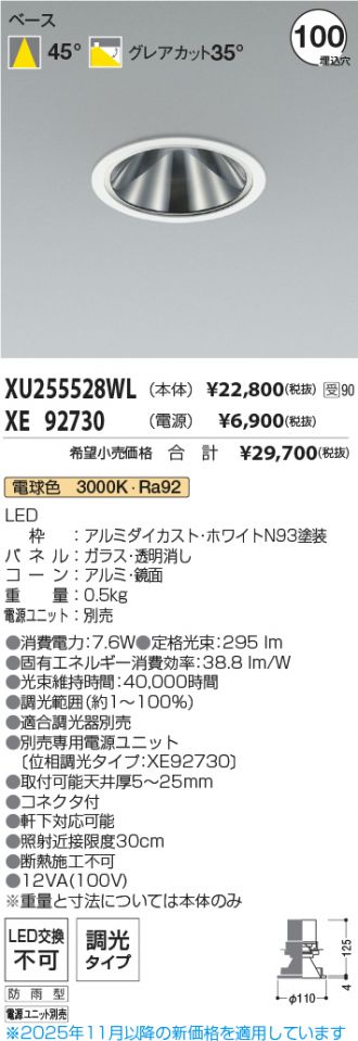 XU255528WL-XE92730