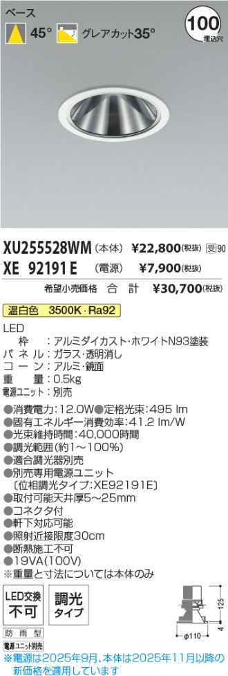 XU255528WM-XE92191E