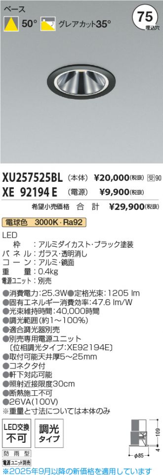 XU257525BL-XE92194E