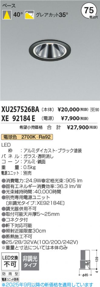 XU257526BA-XE92184E