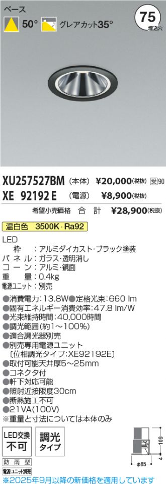 XU257527BM-XE92192E