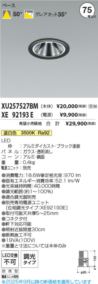 XU257527BM-XE92193E