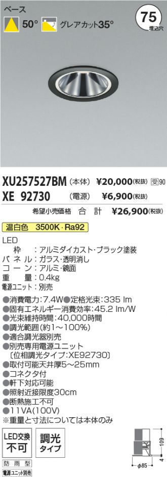 XU257527BM-XE92730