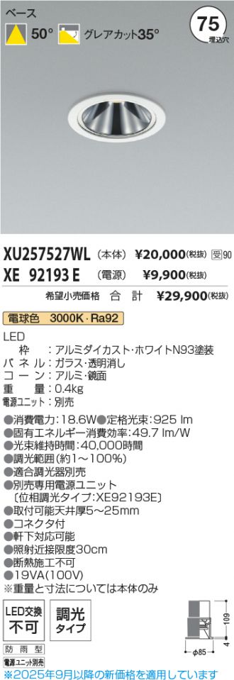 XU257527WL-XE92193E