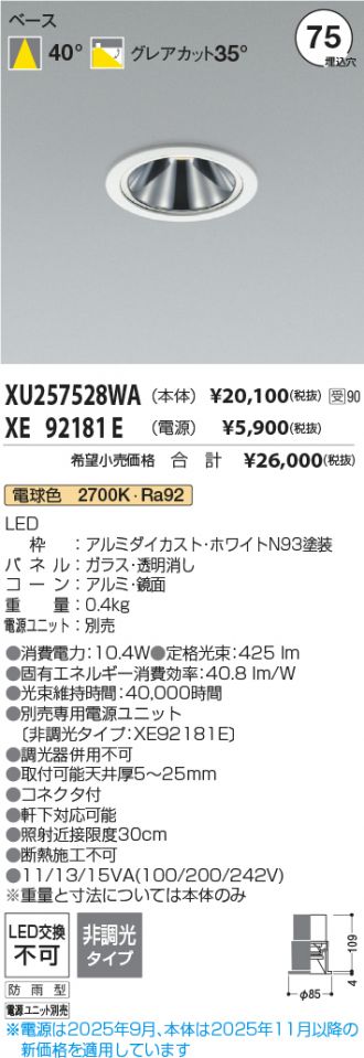 XU257528WA-XE92181E