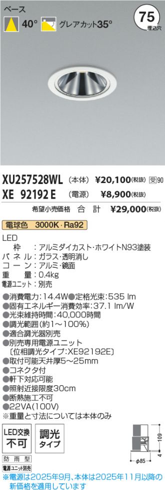 XU257528WL-XE92192E