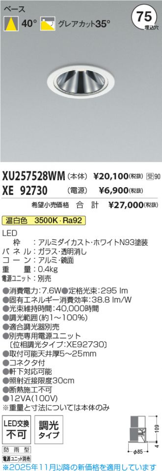 XU257528WM-XE92730