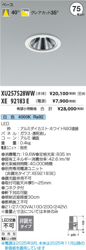 XU257528WW-XE92183E
