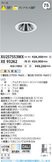 XU257553W...