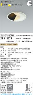 XU301520W...