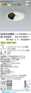 XU301520W...