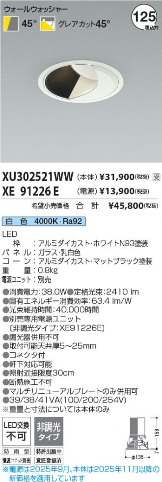 XU302521WW-XE91226E