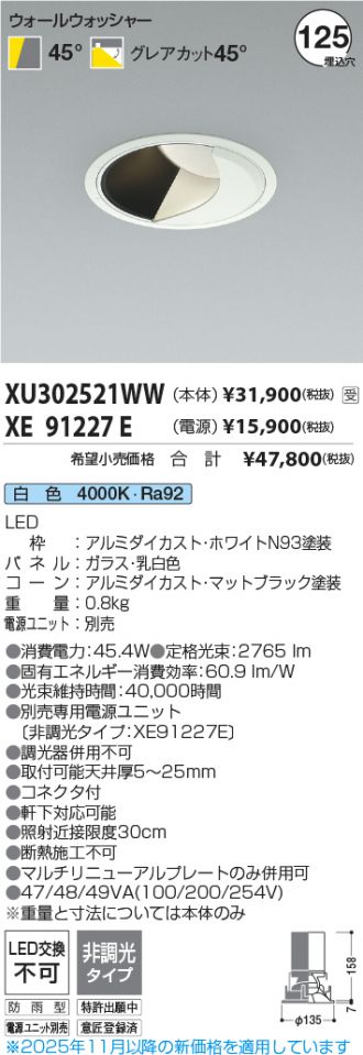 XU302521WW-XE91227E