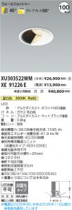 XU303522WM
