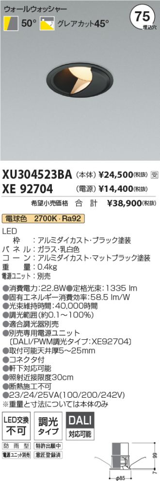 XU304523BA-XE92704