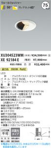 XU304523WM