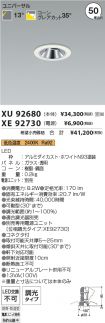 XU92680-X...