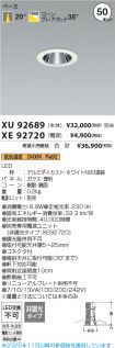 XU92689-X...