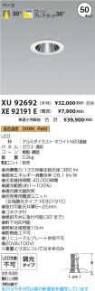 XU92692-X...