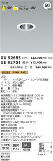 XU92695-X...