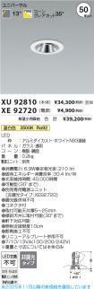 XU92810-X...