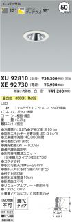 XU92810-X...