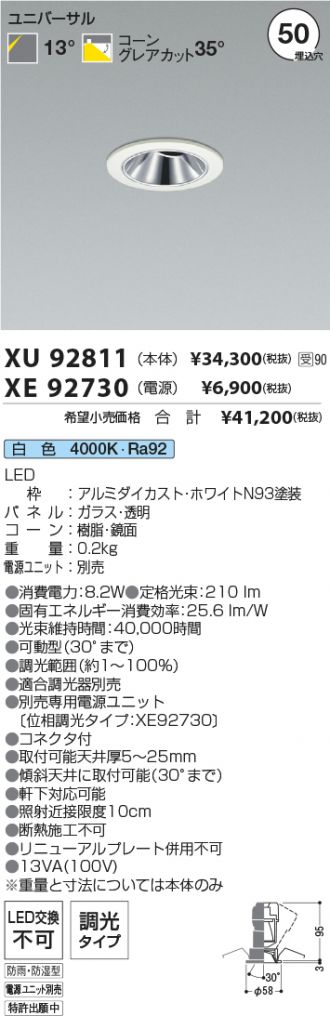 XU92811-XE92730