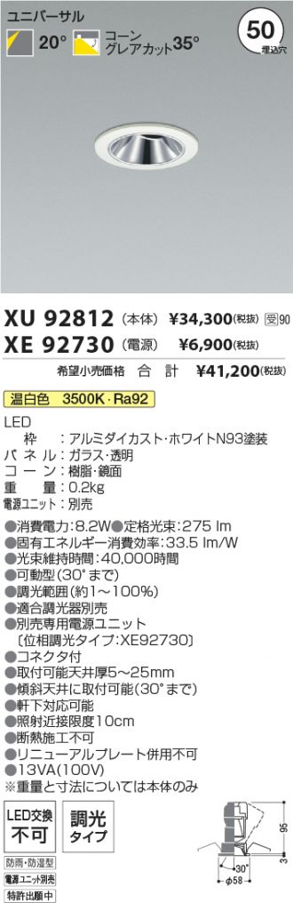 XU92812-XE92730