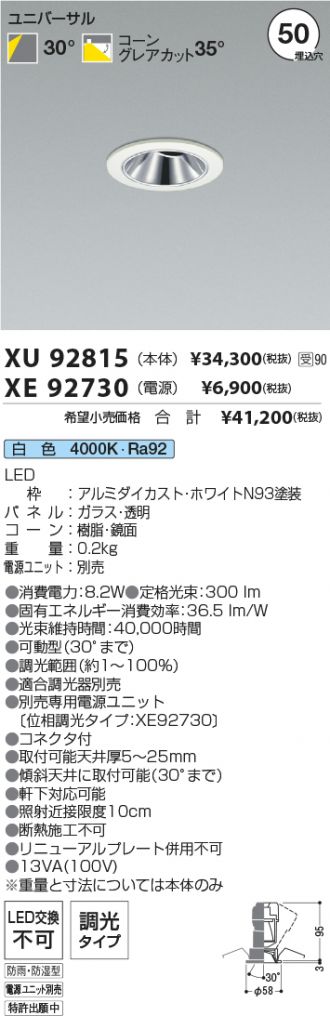XU92815-XE92730