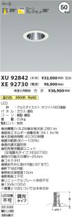 XU92842-X...