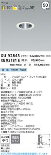 XU92843-X...