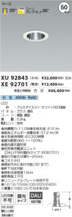 XU92843-X...