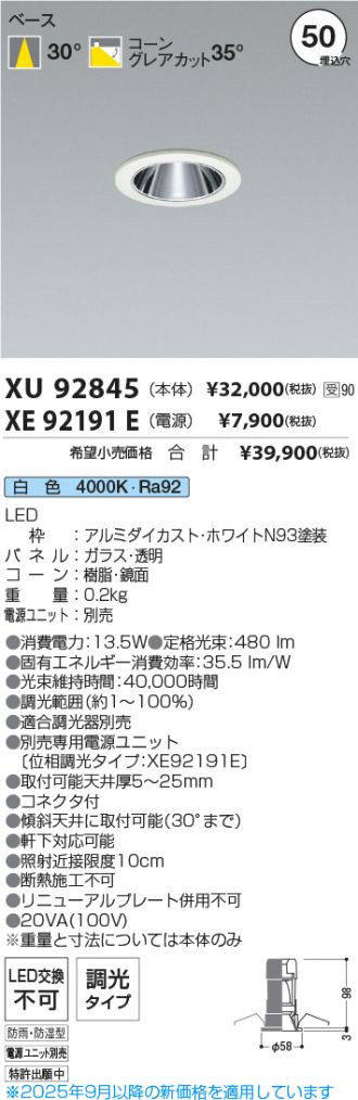 XU92845-XE92191E