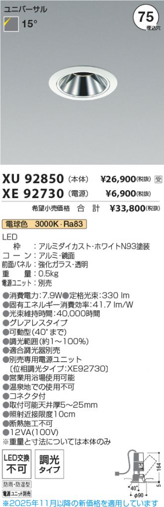 XU92850-XE92730
