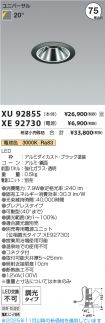 XU92855-X...