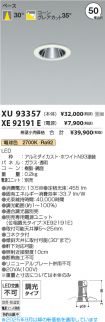 XU93357-X...