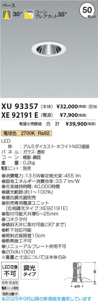 XU93357-XE92191E