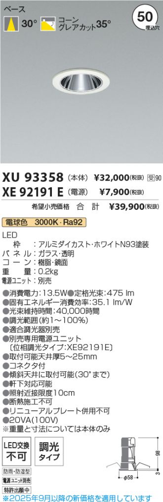 XU93358-XE92191E