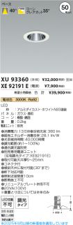 XU93360-X...