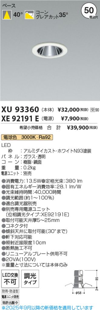 XU93360-XE92191E