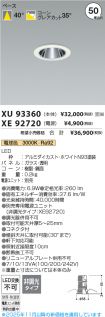 XU93360-X...