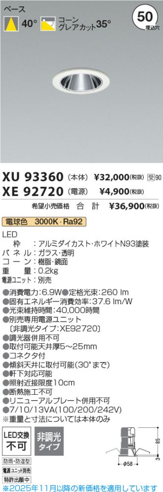 XU93360-XE92720