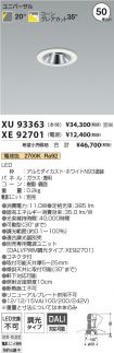 XU93363-X...