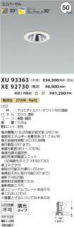XU93363-X...